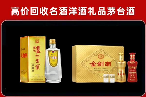 静乐泸州老窖酒回收